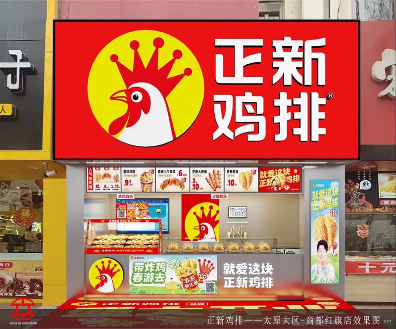 鸡排店加盟