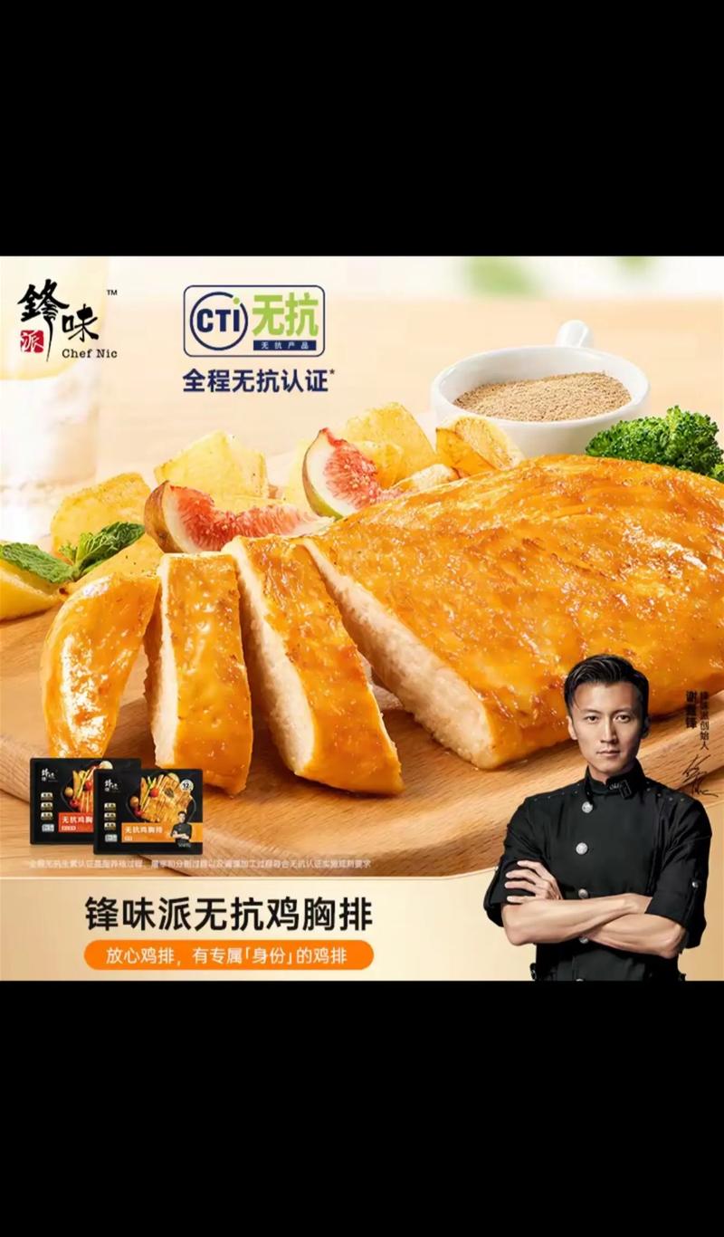 鸡排品牌